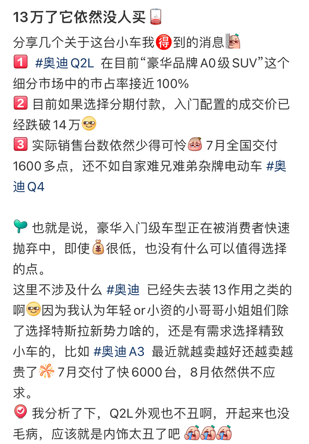 13万了它依然没人买 ​​​