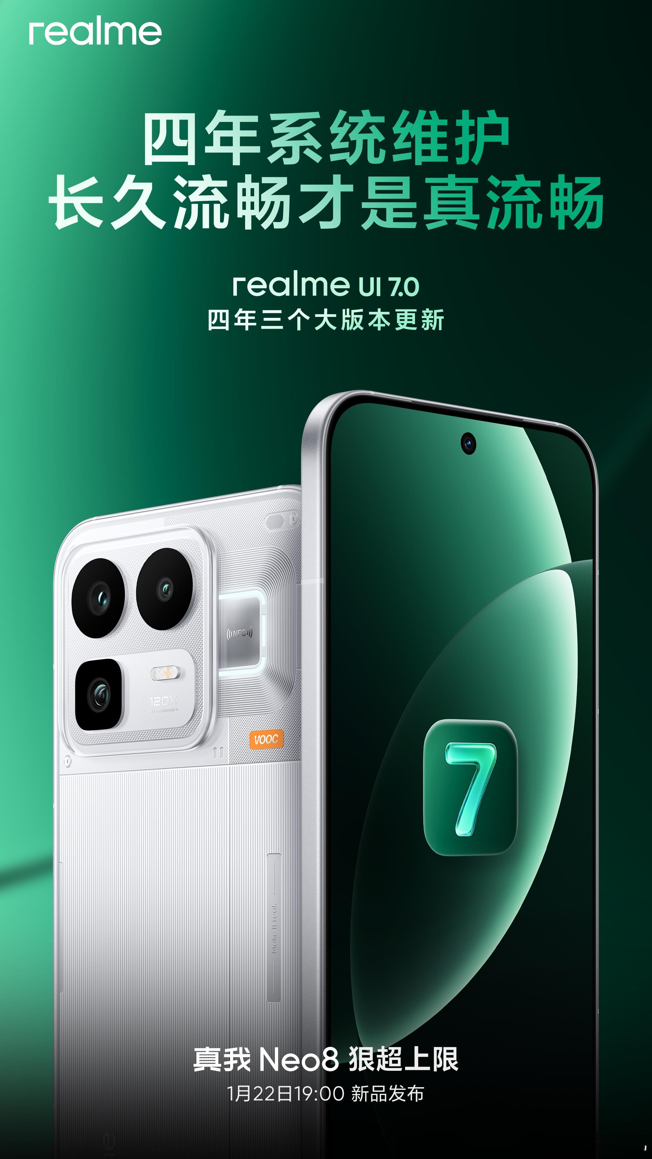 真我Neo8系统体验无忧，支持四年系统维护，三个安卓大版本更新。搭载全新real