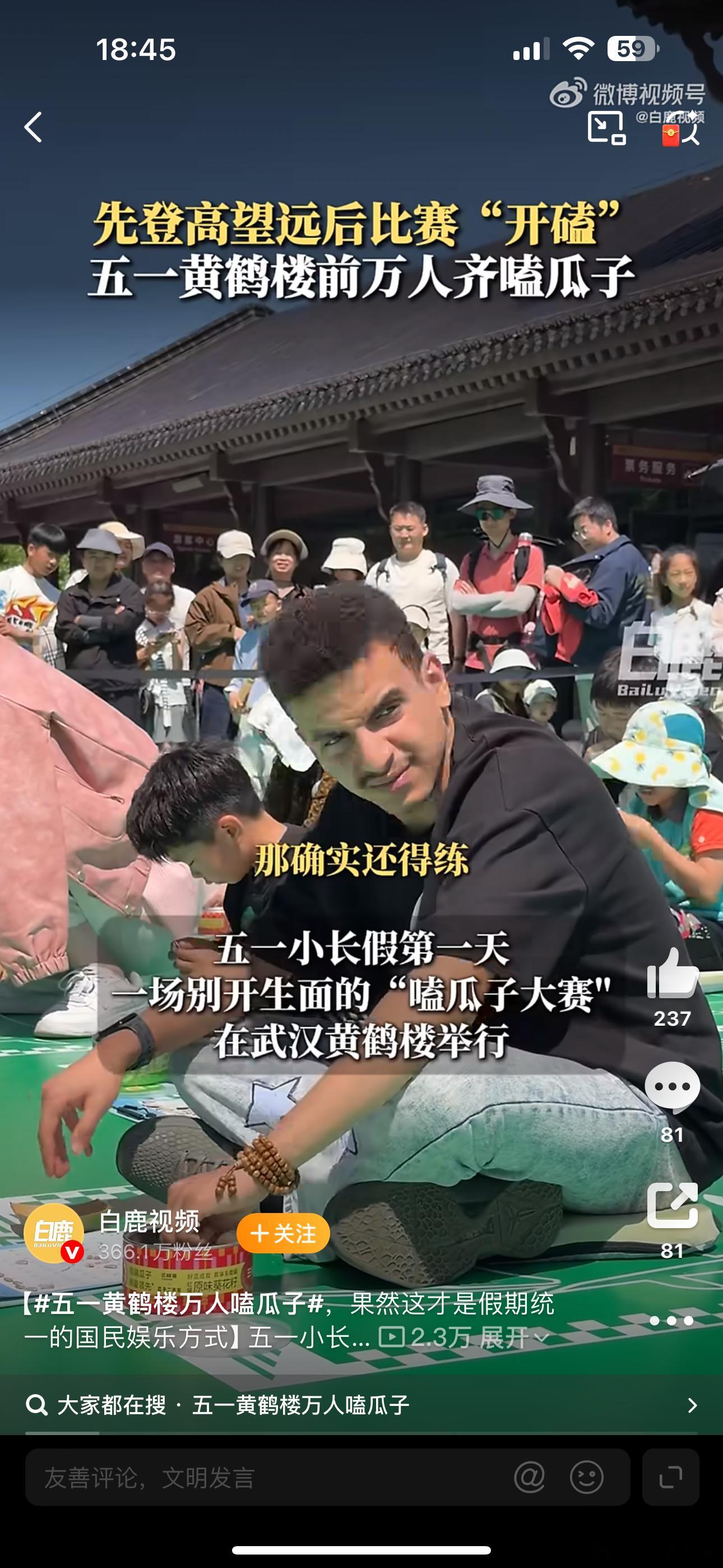 女生嗑瓜子比赛开挂带鹦鹉女生嗑瓜子比赛开挂带鹦鹉 五一黄鹤楼也太会玩了！万人扎堆