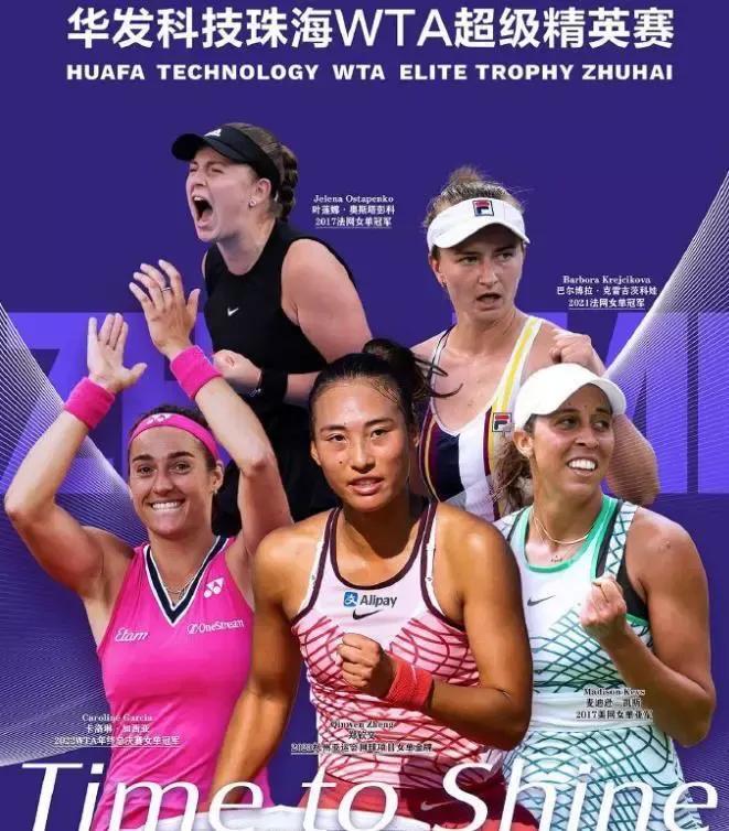 畅想2023WTA珠海小年终，郑钦文、王欣瑜会上演决赛中国德比吗？
2023珠海