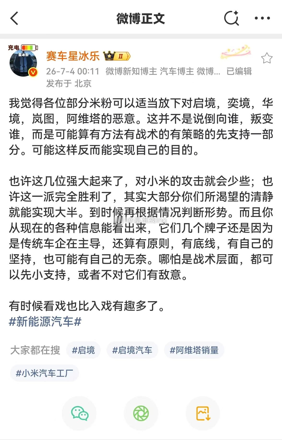 从全面抹黑转到重点抹黑不仅要抹黑，还要挑拨关系这是有了新的手法了吗 