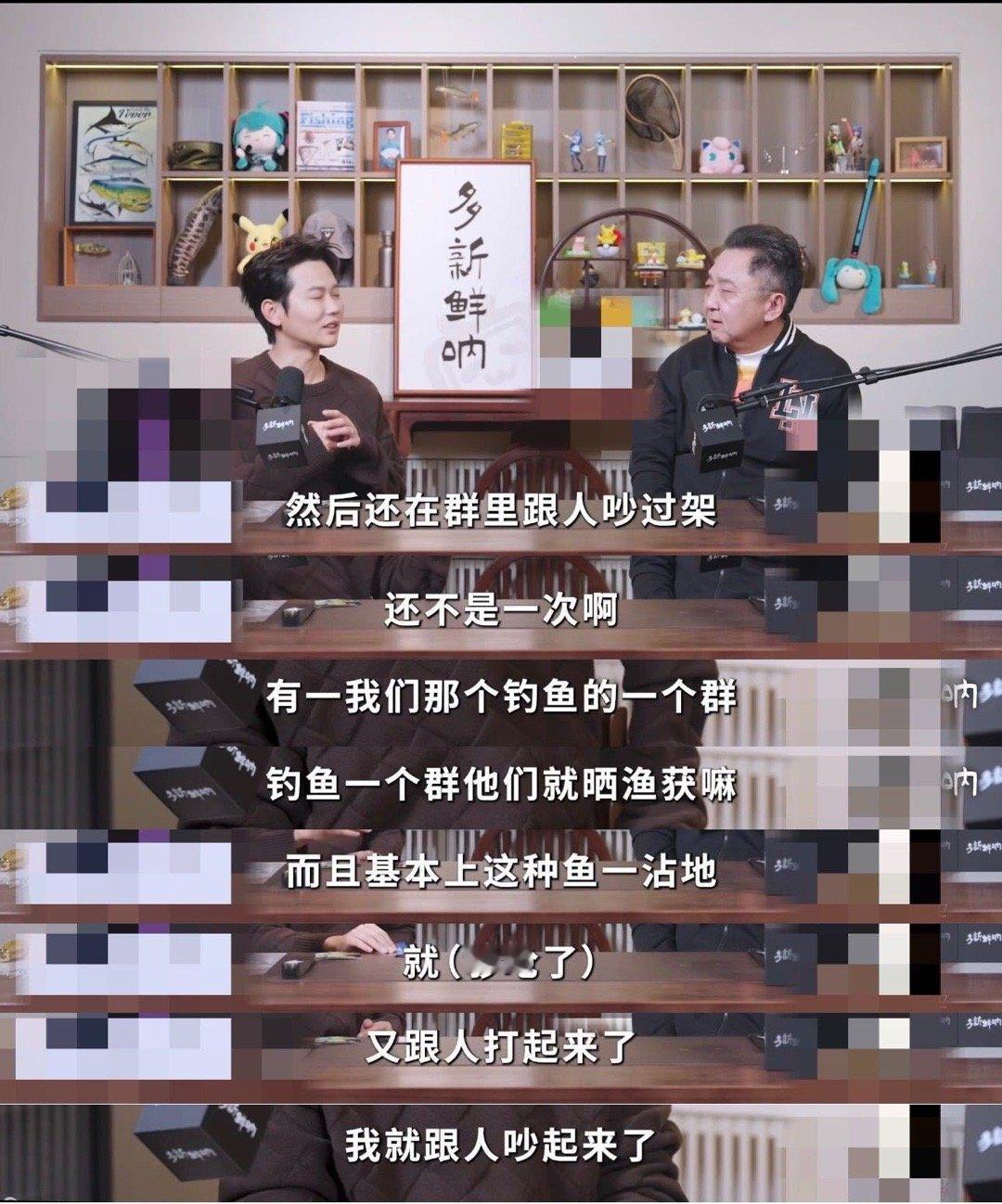 孟鹤堂自曝曾因放生和路人吵架 孟鹤堂的吵架理由可以入选年度迷惑行为大赏：为了鱼！