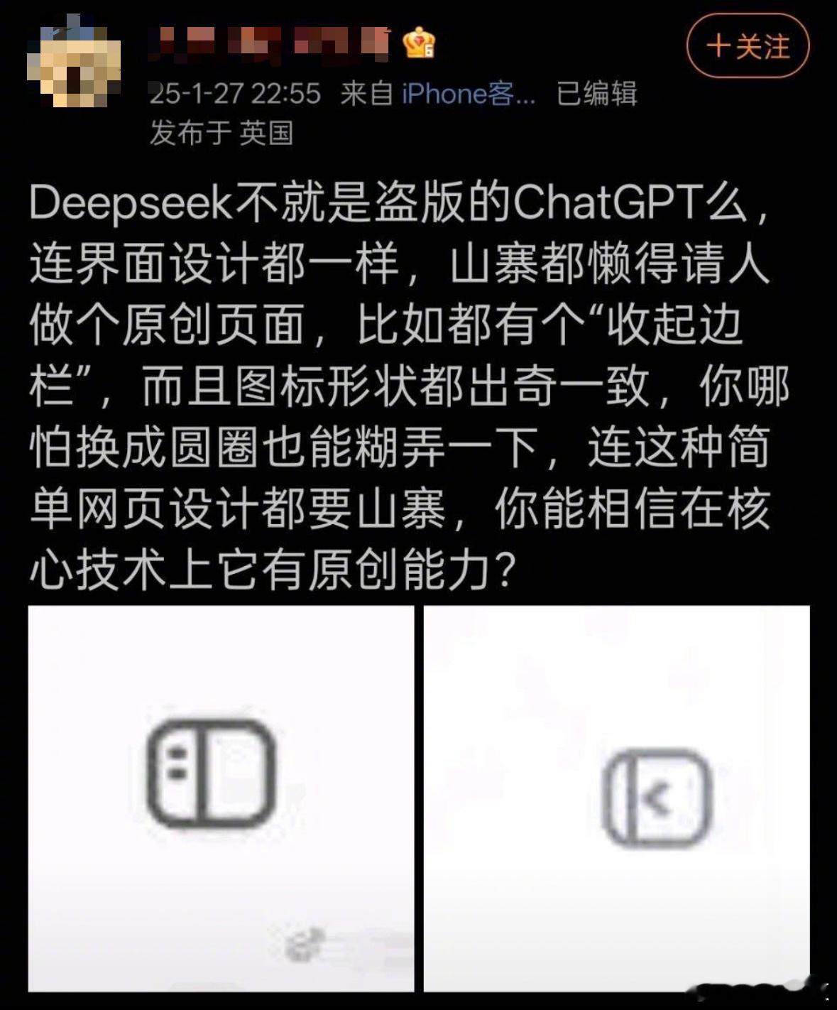 开始刷到有人说DeepSeek是山寨的ChatGPT了。 