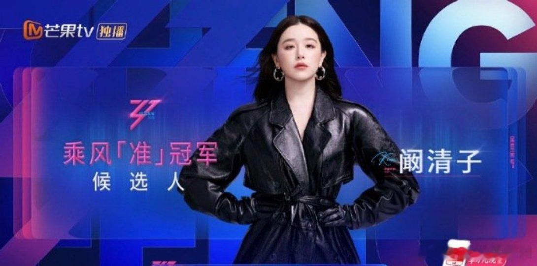 阚清子赢了何宣林阚清子何宣林音准pk，阚清子赢了何宣林阚清子音准赢了何宣林乘风音