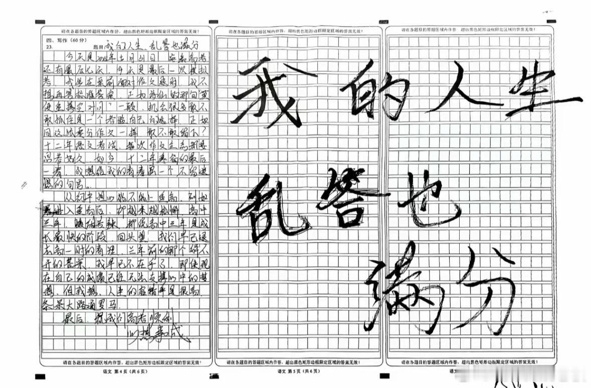 高考语文大家当年的高考语文作文题目都是什么还记得吗？ 