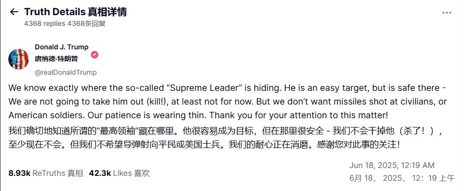 暗示刺杀哈梅内伊，特朗普准备下场了？
 
随着美国大军压向中东的同时，特朗普也在