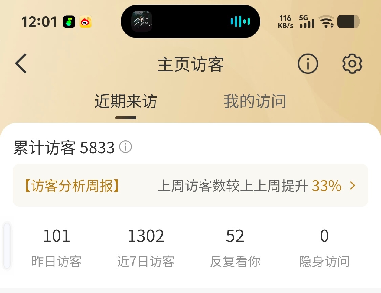 我糙！！我咋了 咋天天这么多反复看我的 