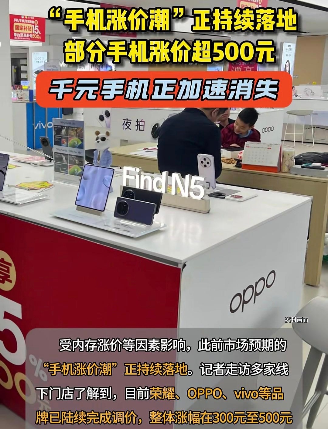 手机涨价潮到来2026手机涨价潮，是全球通胀、供应链重构与国产高端化的共振结果。