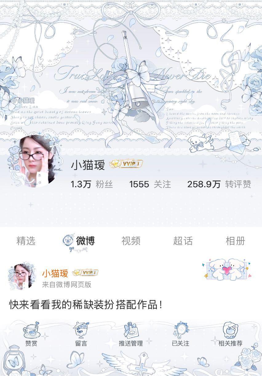 我正在微博会员装扮大赛为的参赛作品投票，快来跟我一起Pick心仪的主页穿搭吧！网