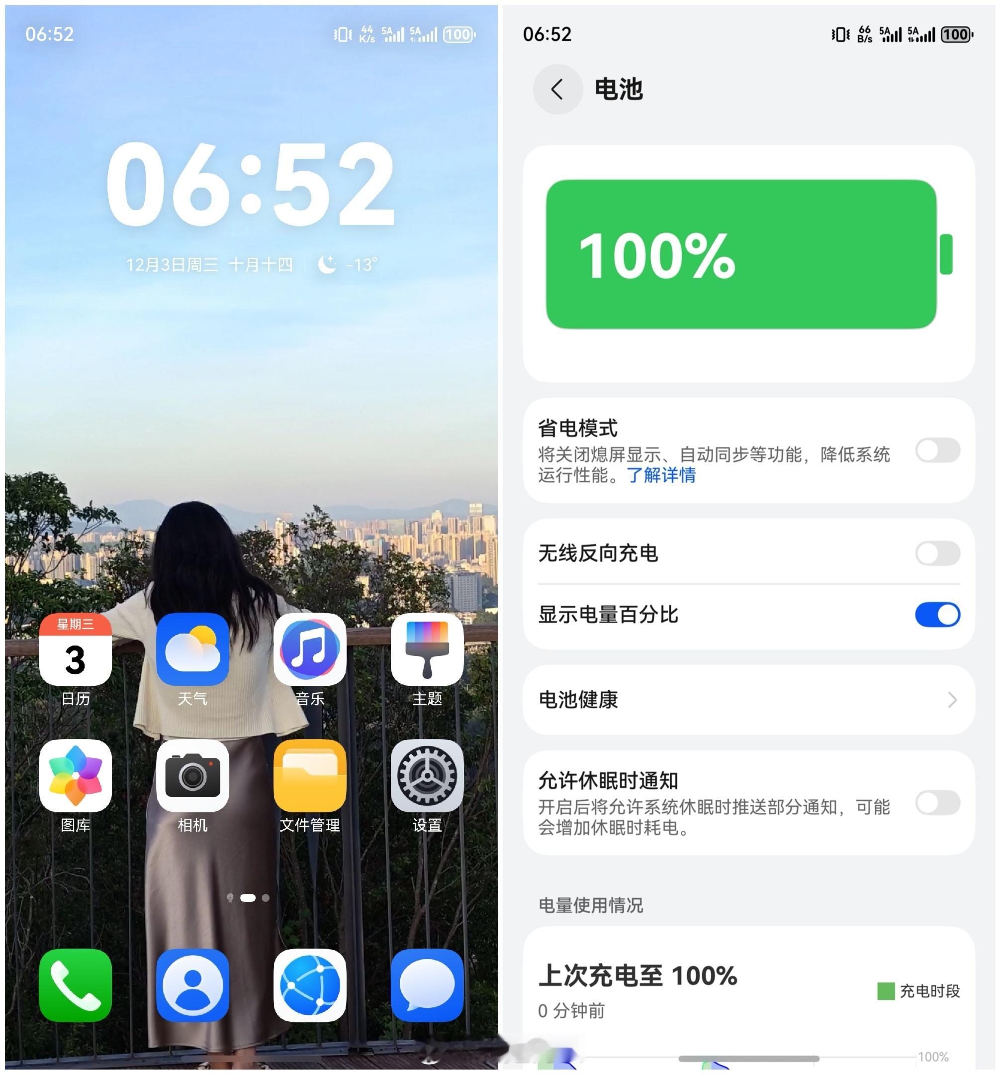 华为Mate80ProMax今天重新测续航，现在是早上六点52，充电100%，看