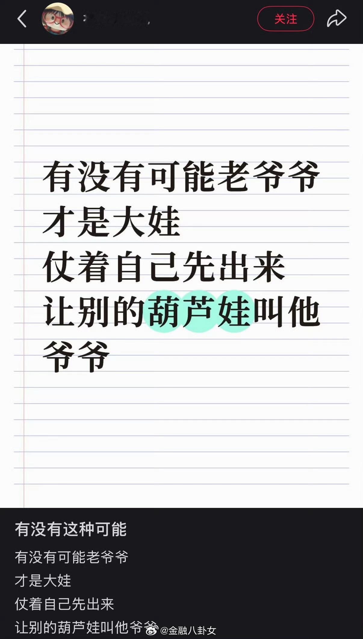 对啊