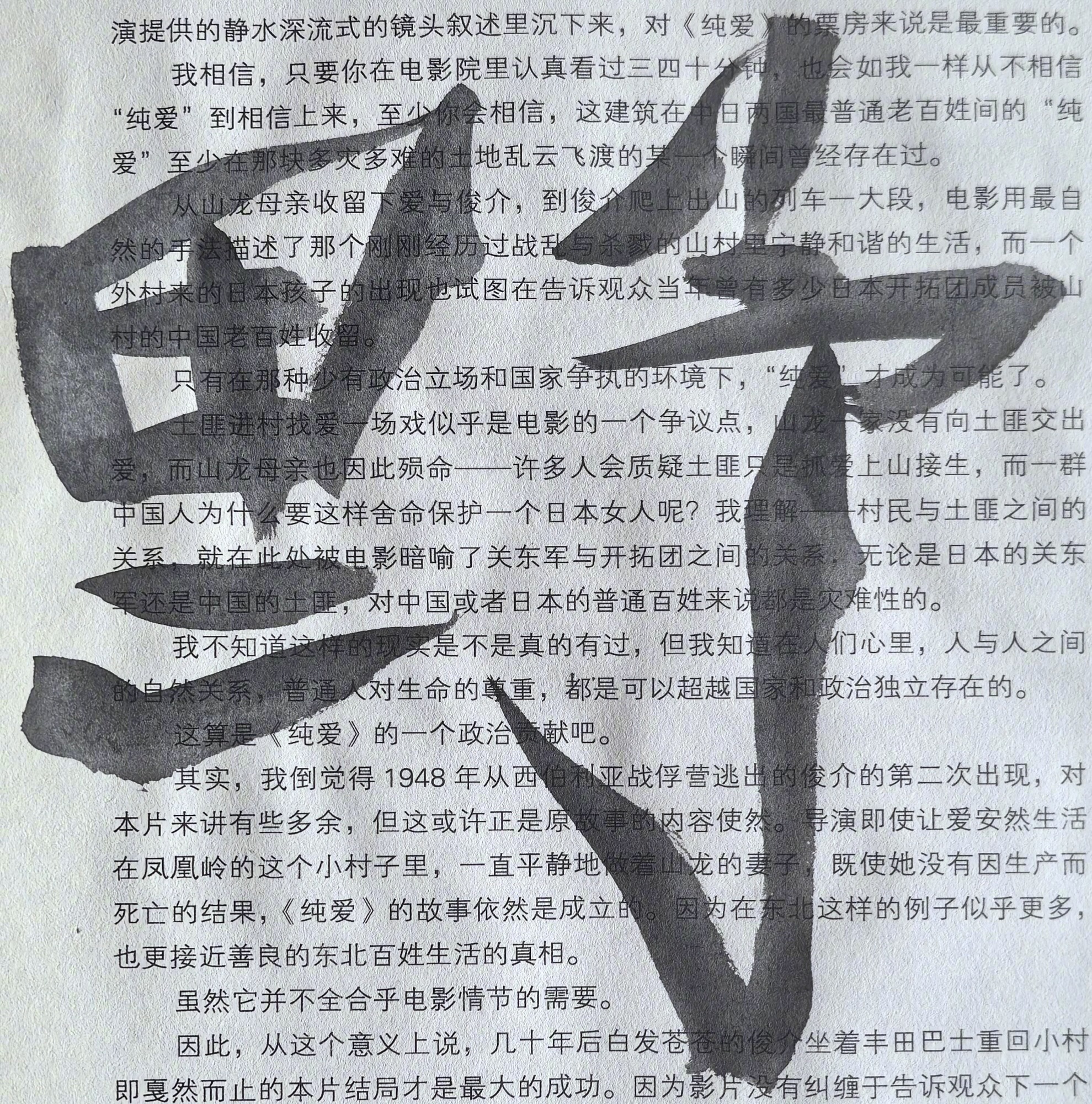 朝野无疾司马平邦刮金书