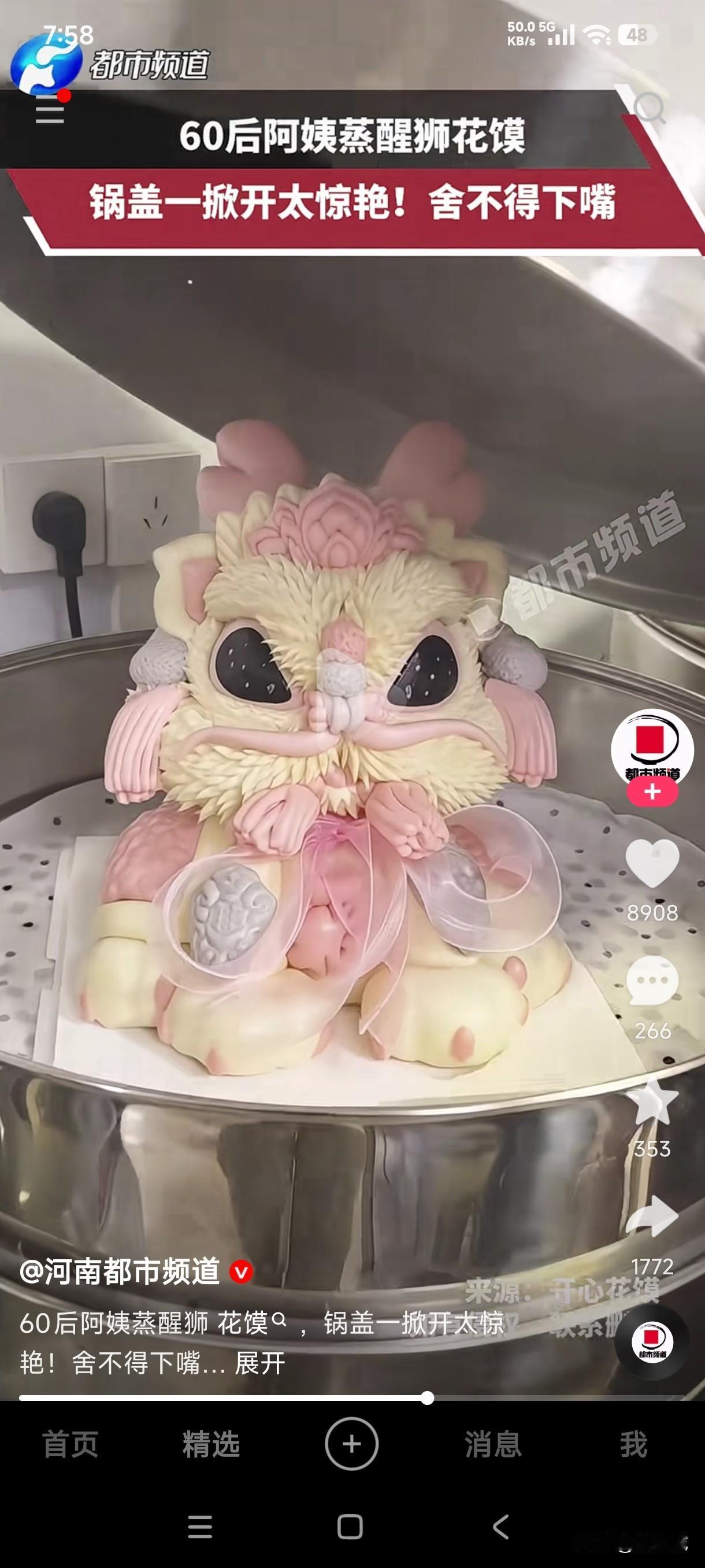 谁一眼能看出来这醒狮花馍是自己蒸的
论厨艺还是老一辈人的手艺
这样的精品出自于6