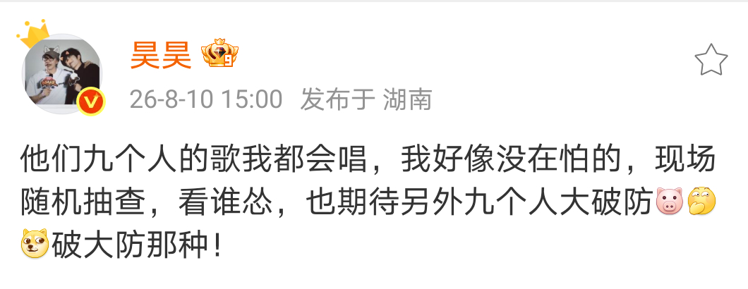 十个勤天十个勤天贰零贰贰巡回演唱会 事已至此，那就期待吧！估计后面其他的兄弟也会