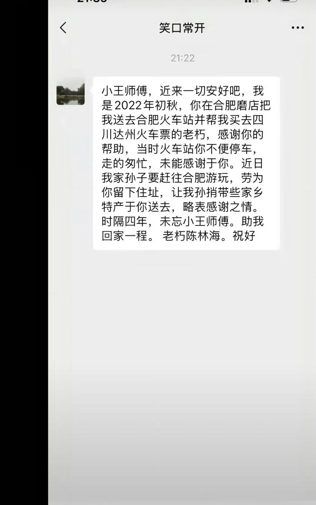 这位老先生，不仅有情有义，而且还挺有文化。