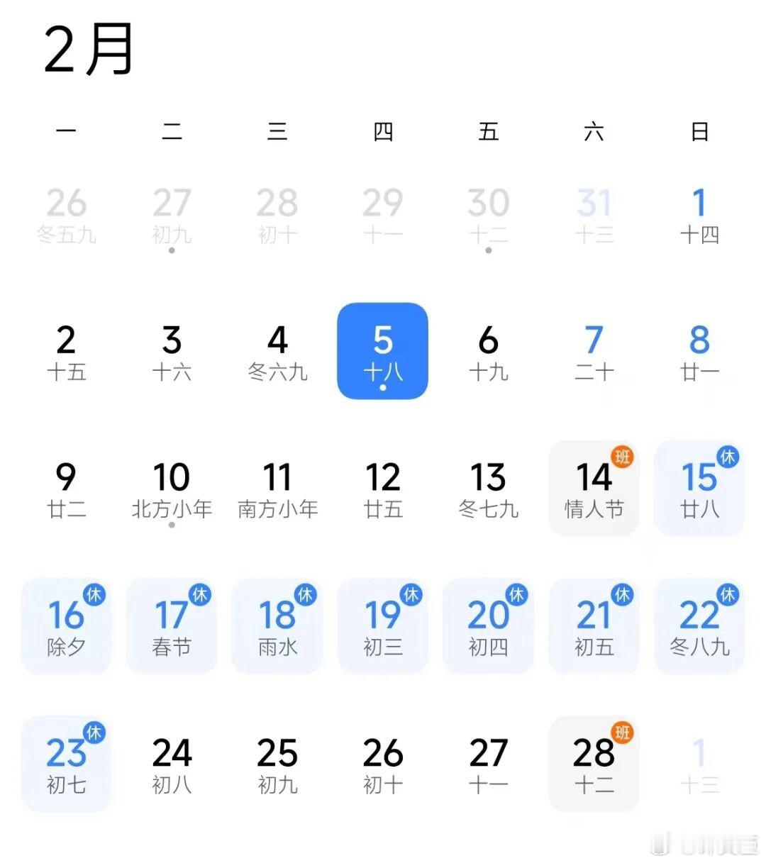 A股春节休市安排来了2026年春节期间，A股休市时间为2月15日（星期日）至2月
