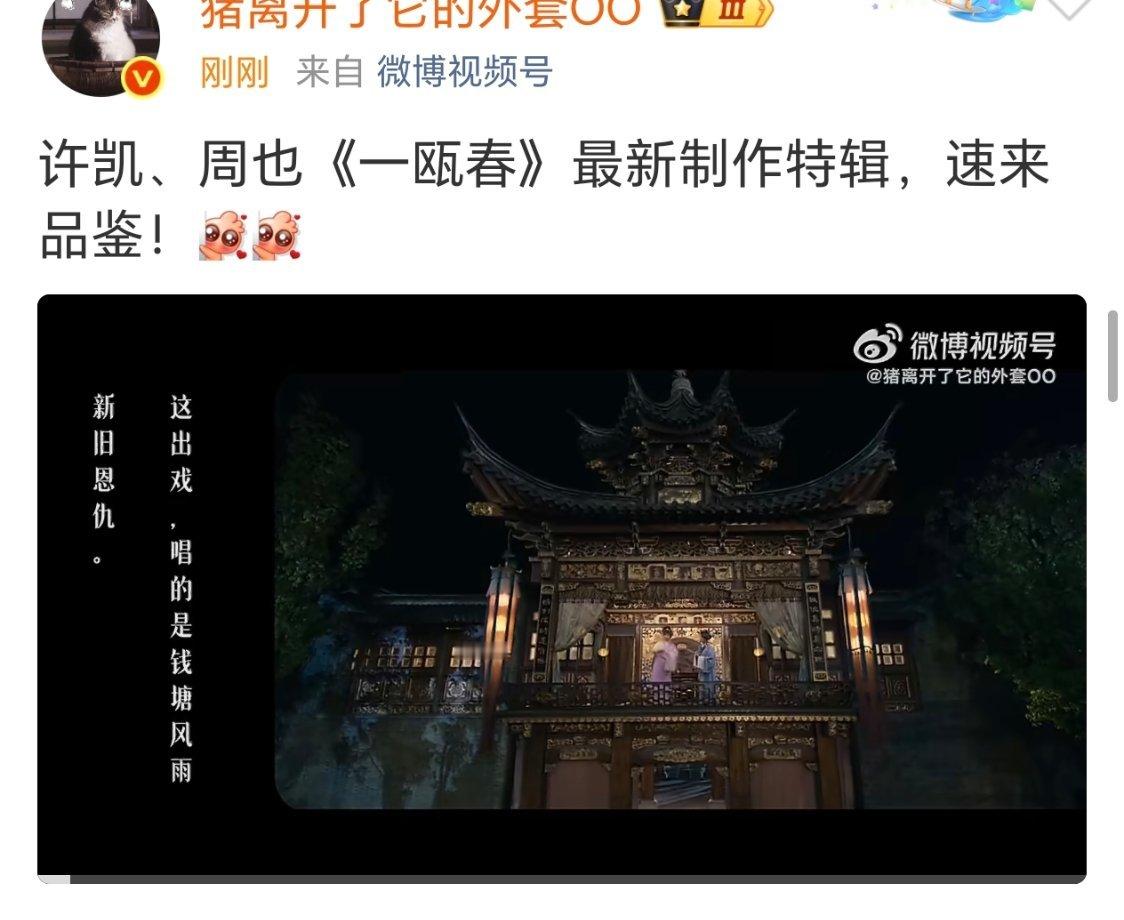 我发现这剧一直在疯狂发物料，但又没啥动静 ​​​