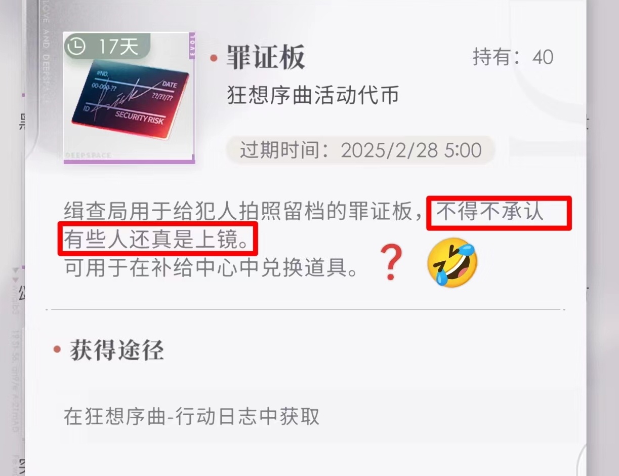 好啦，知道你建模很厉害了这期活动的道具介绍都好抽象啊啊啊啊[允悲] 