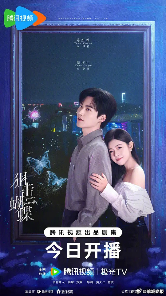 【哪部热播剧是你收藏夹中的“日常好剧”】总有那么一部剧，伴随着你的生活日常，解乏