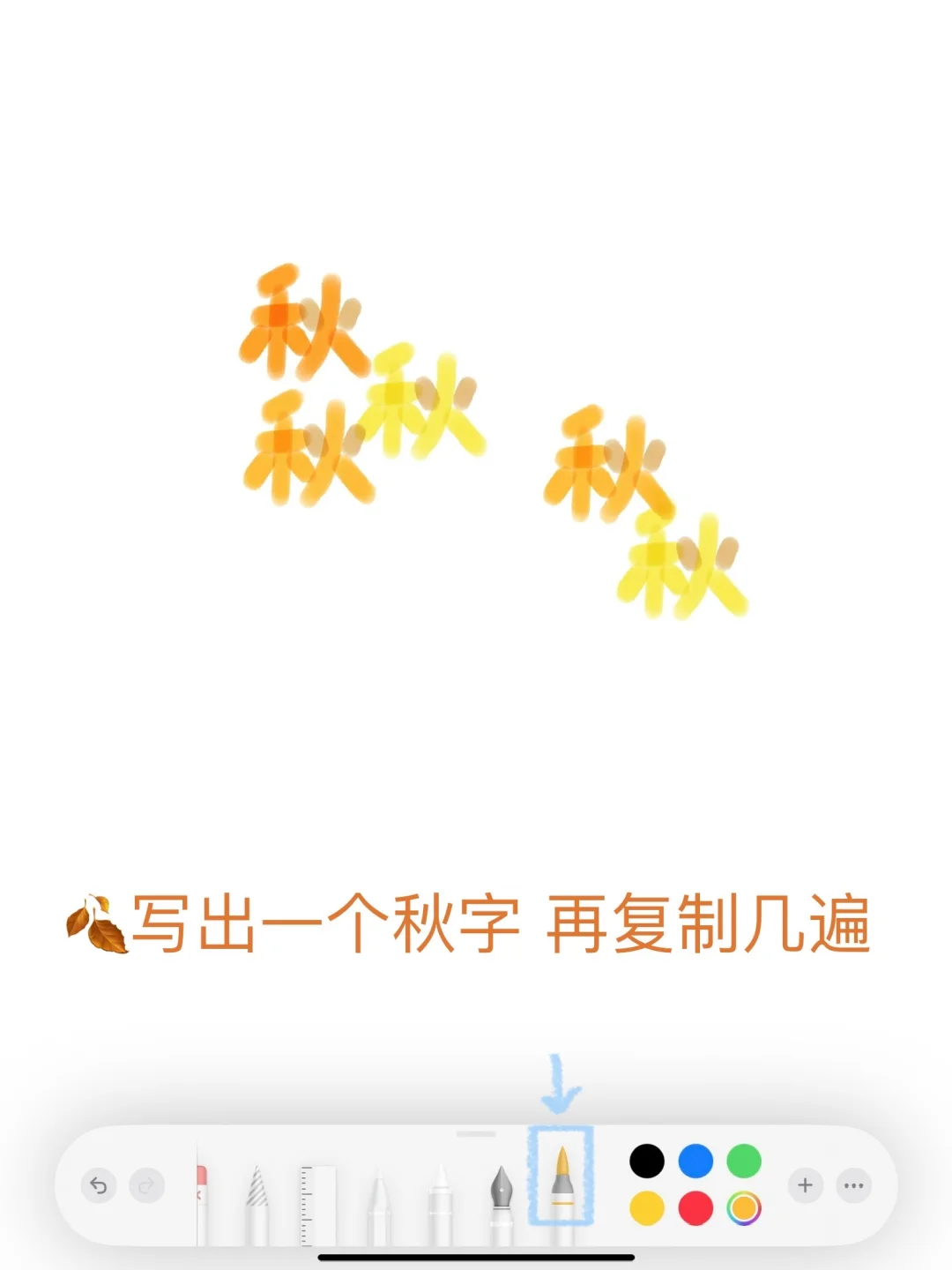 🍁备忘录画画｜跟我折一枝秋天𓇬𓈒𓂃𓇢𓆱