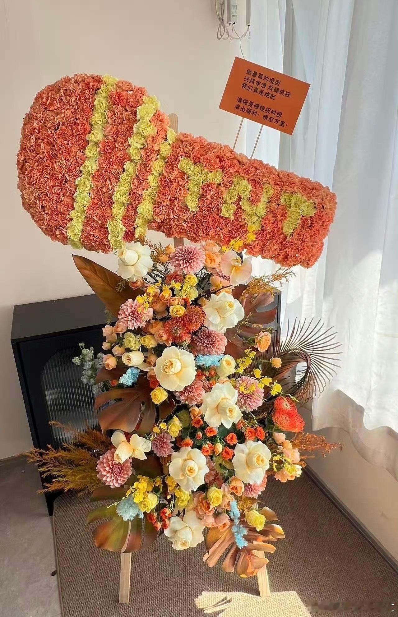 海俪恩这个花篮真不错 