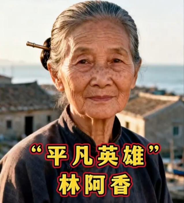 1950年，吴石被枪决，仆人林阿香被拖进审讯室，特务把枪拍在桌上，问她文件藏哪，