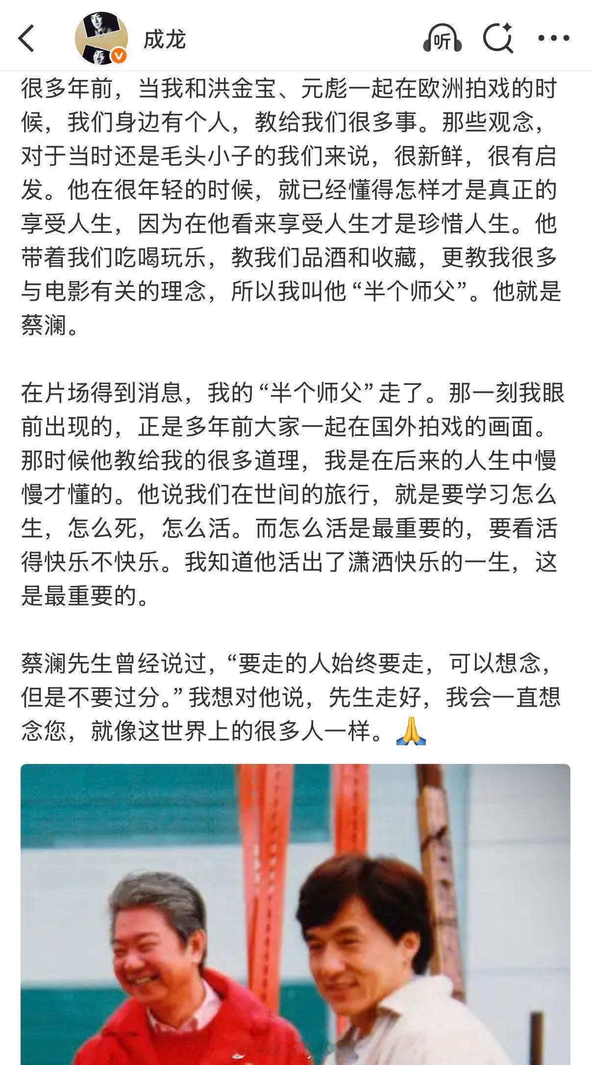 这几年成龙的微博一直在告别，不知不觉已经有这么多人离开了