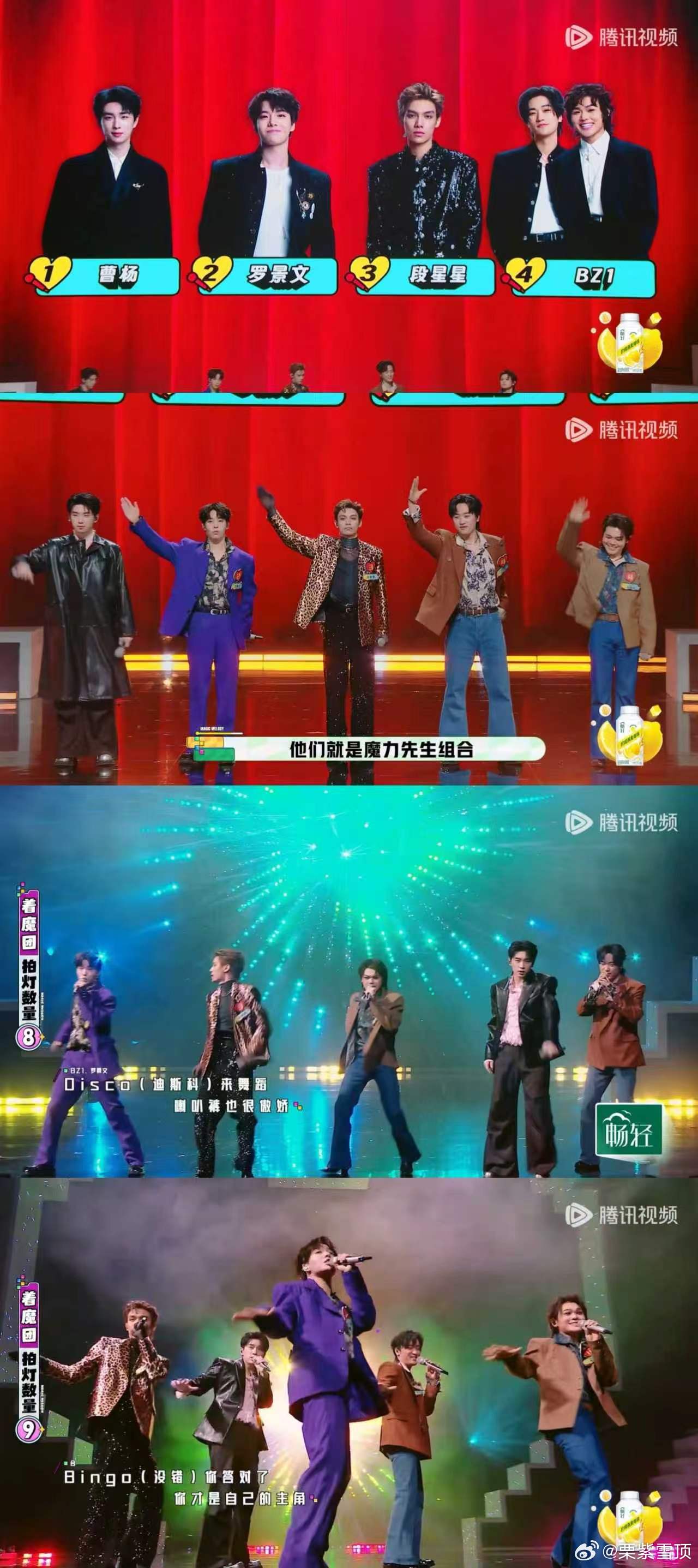 弥补了青3没有出道夜的遗憾 《摇摆绅士》这个舞台完全踩在我的点上了段星星、曹杨、