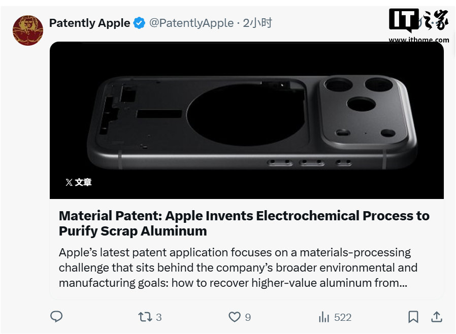 【苹果研发低温铝回收工艺】 6 月 11 日，Patently Apple 发现