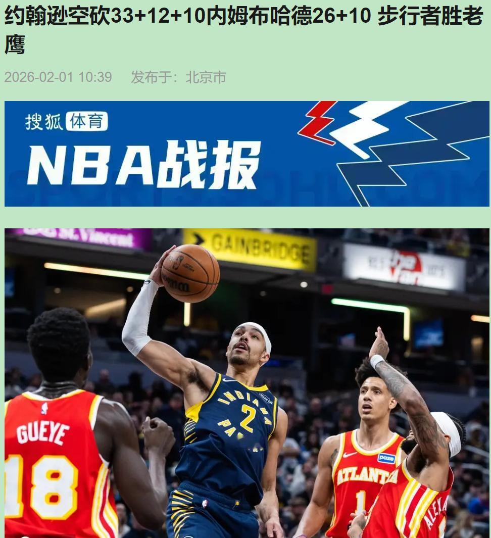 看到最后我直接气笑了！步行者能赢，纯粹是老鹰最后时刻自己疯狂“下饭”。这哪是NB