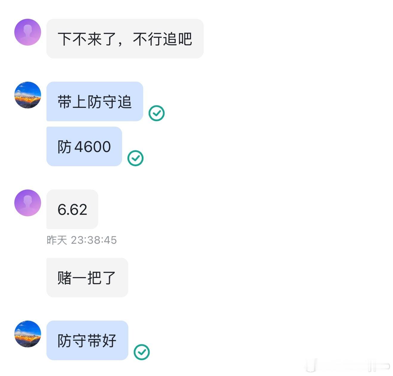敢想敢做！4606追得多，就止在4630，凌晨最高点！黄金