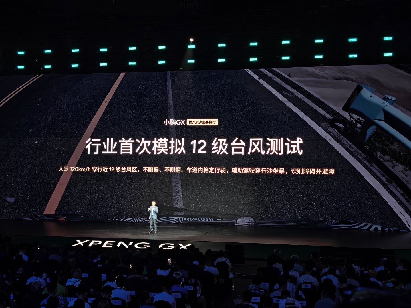真正靠谱的出行安全，不止事后防护，更要主动避险。小鹏GX搭载首发X‑VMC融合运