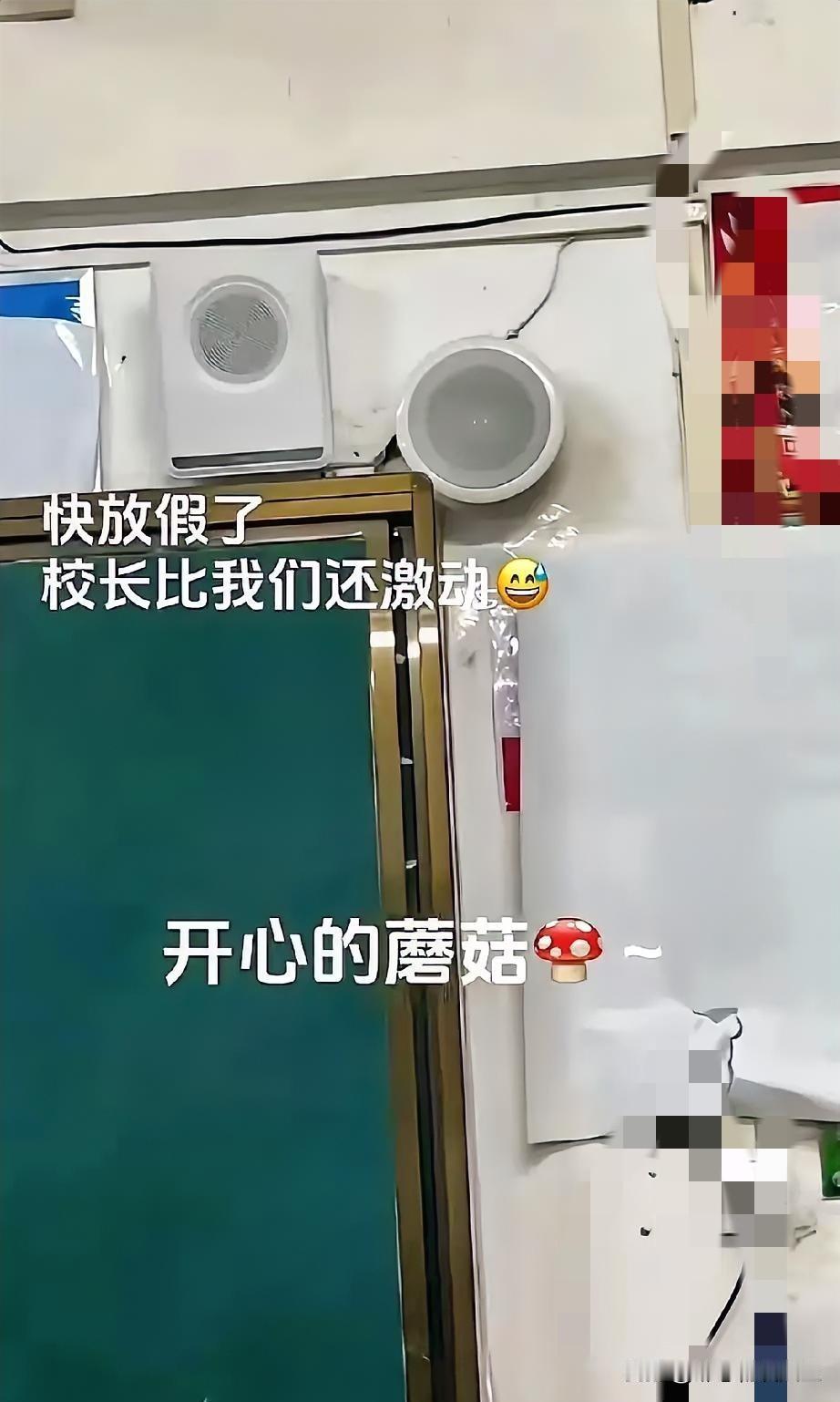 湖南长沙拔萃中等职业学校的校长，凭“忘关麦”火得一塌糊涂！
 
     放假前