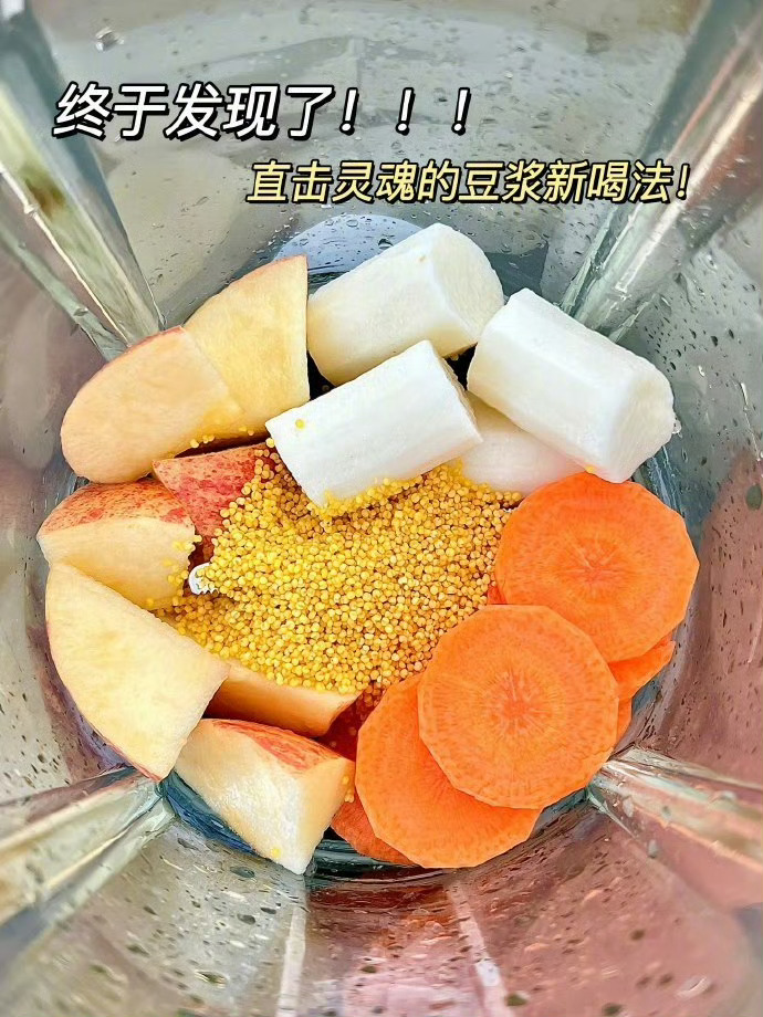 直击灵魂的豆浆新配方！🥛真的香疯了❗️❗️按这个配方打❗️健康有营养早上来一杯