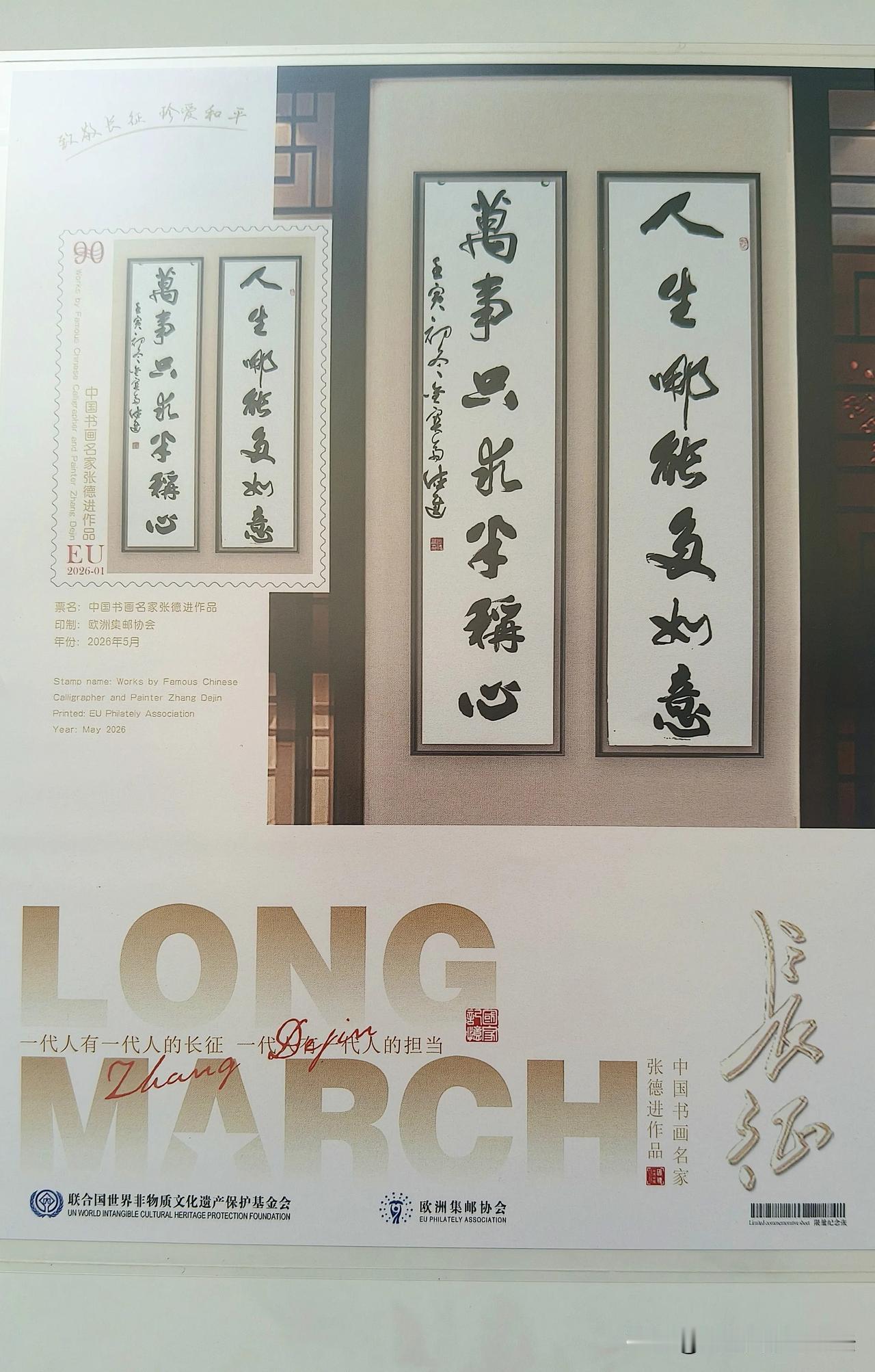 “探索中国书法之美，感受张德进大师的笔墨传奇”🎨🖲️