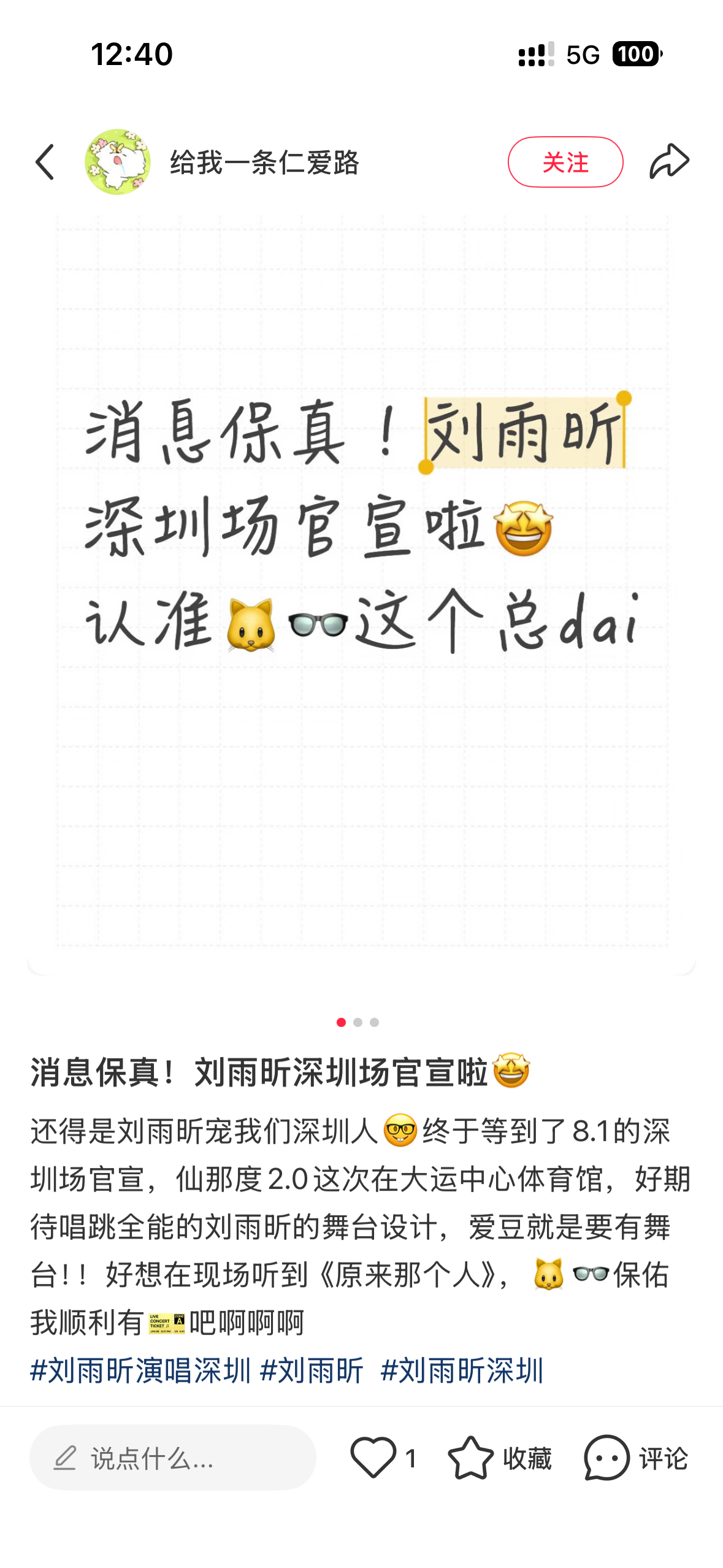 什么意思 