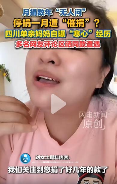 我现在终于明白一个公益机构，为啥要请几十名话务员了，原来是为了催收！

刚才刷到
