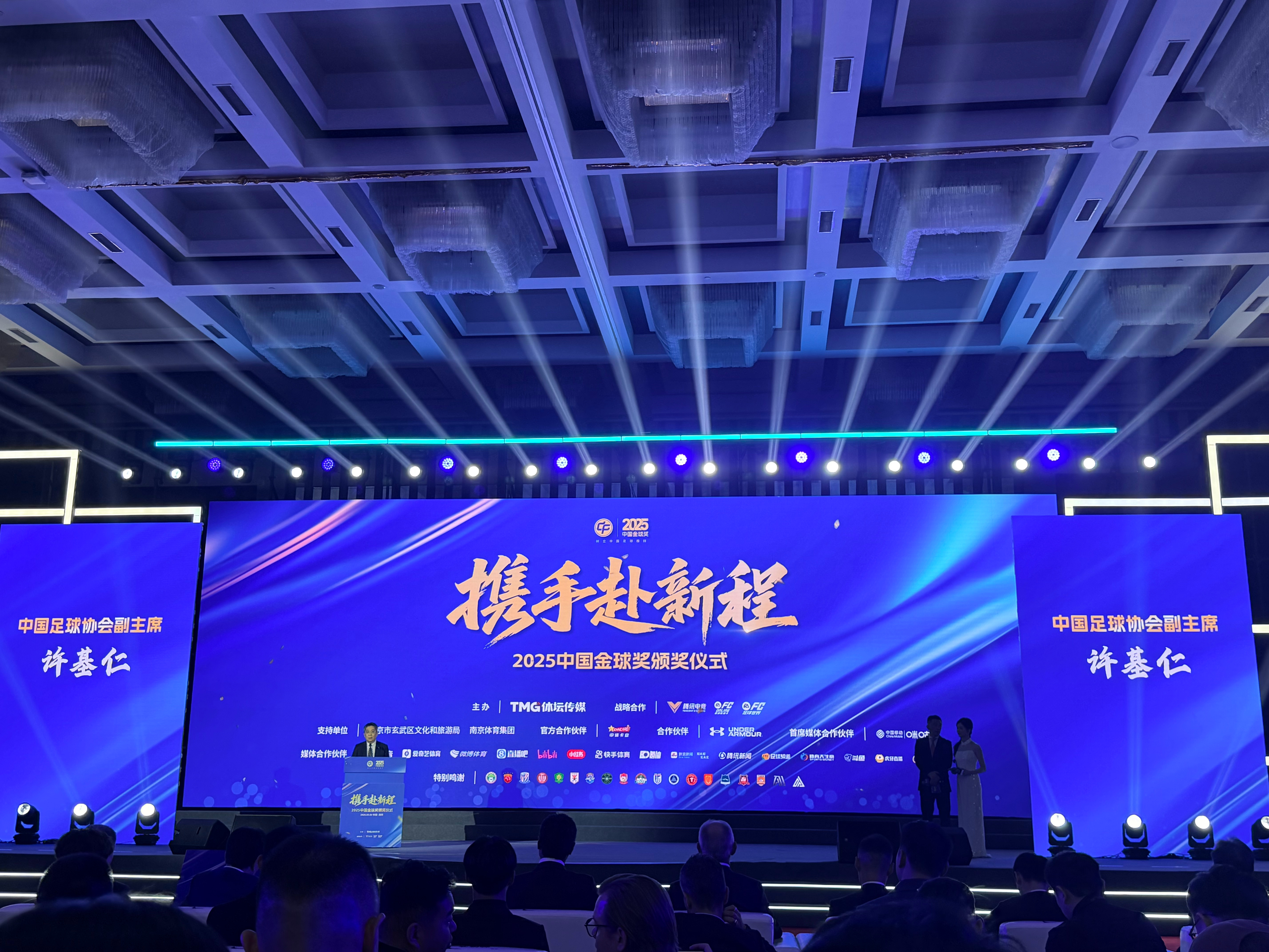 2025中国金球奖颁奖仪式 南京·紫金山庄