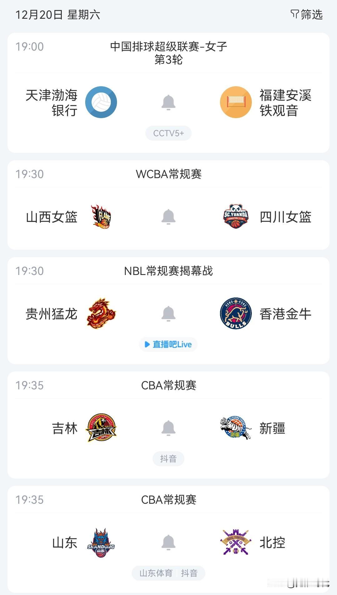 明日山西女篮战四川女篮 雷霆战森林狼 北京战深圳等焦点赛事关注