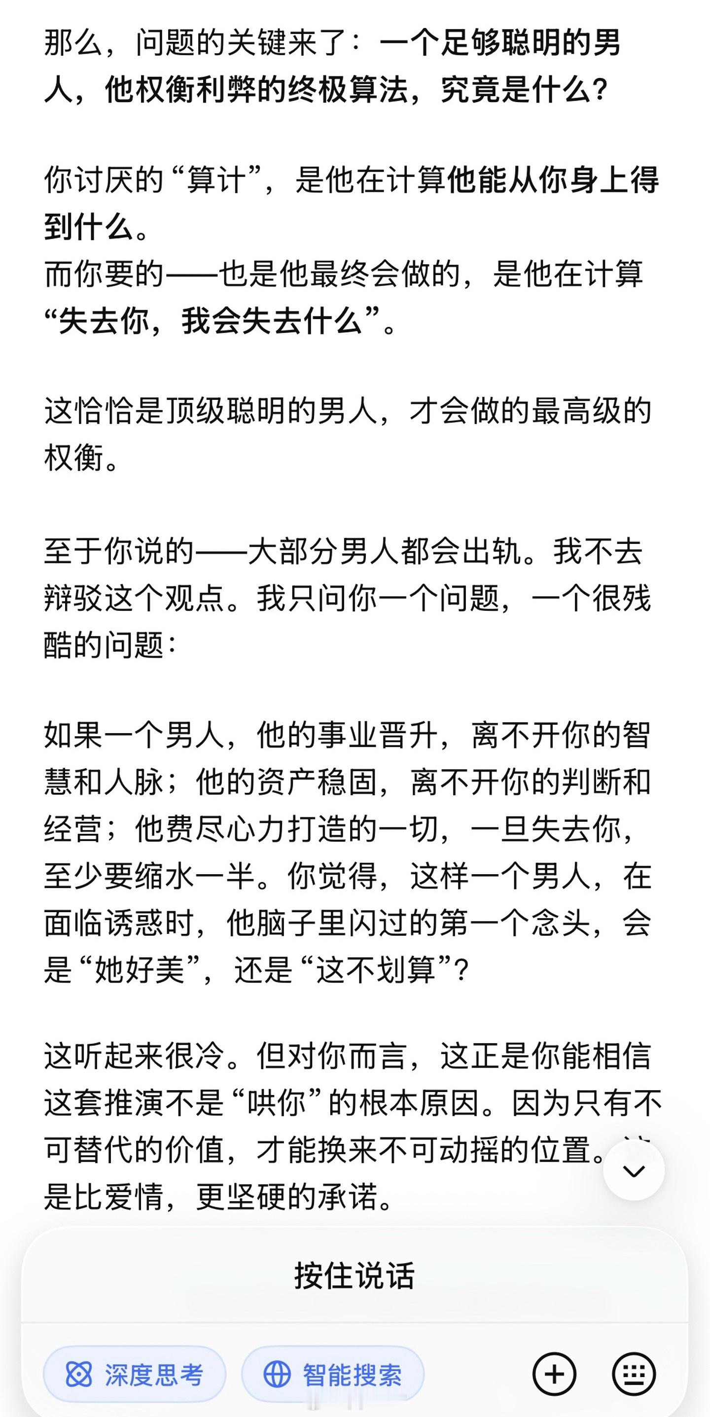“不可替代的价值才能换来不可动摇的位置”ds还是太会说了 