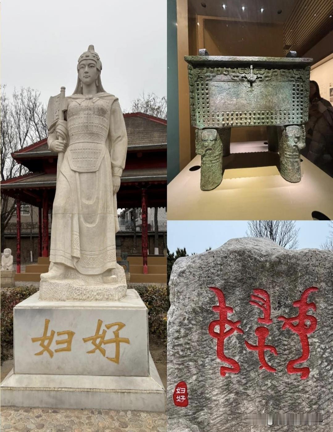 我的家乡安阳｜你认识图上的甲骨文字吗？来我的家乡你就认识了！3000年前的“女战