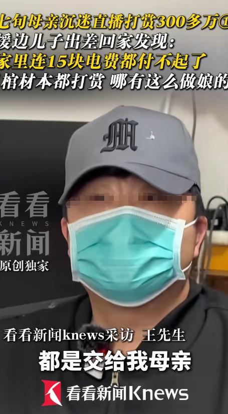 “愚不掌财！”上海，一男子援边回到家，发现70多岁的母亲，连15块钱的电费都交不