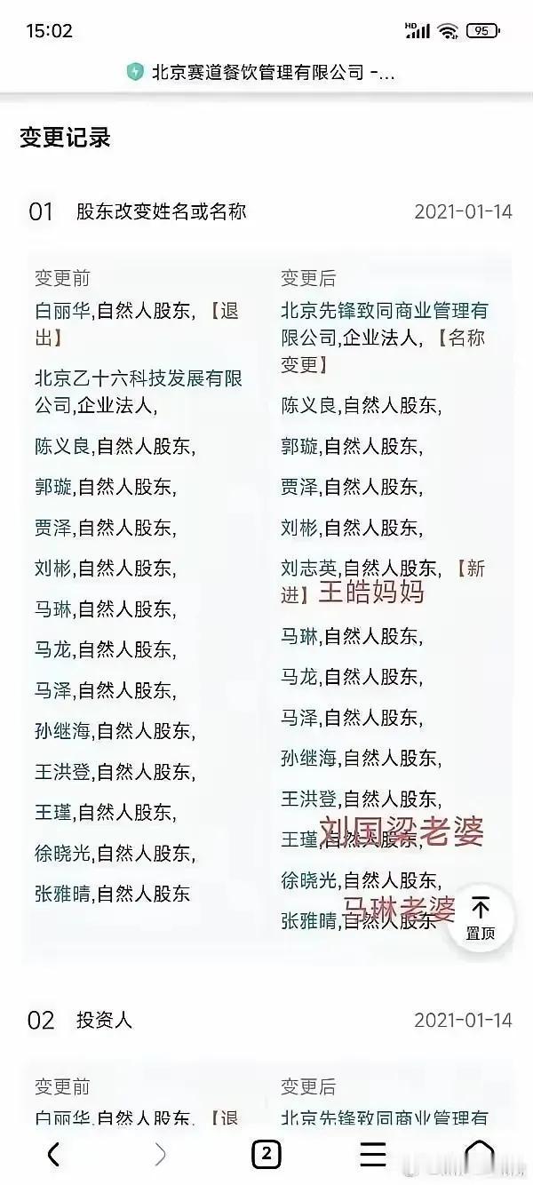 从隔空相互抨击，到不甘坐以待毙进而引发隔空对骂，利益相关各方纷纷选边站队，国乒的