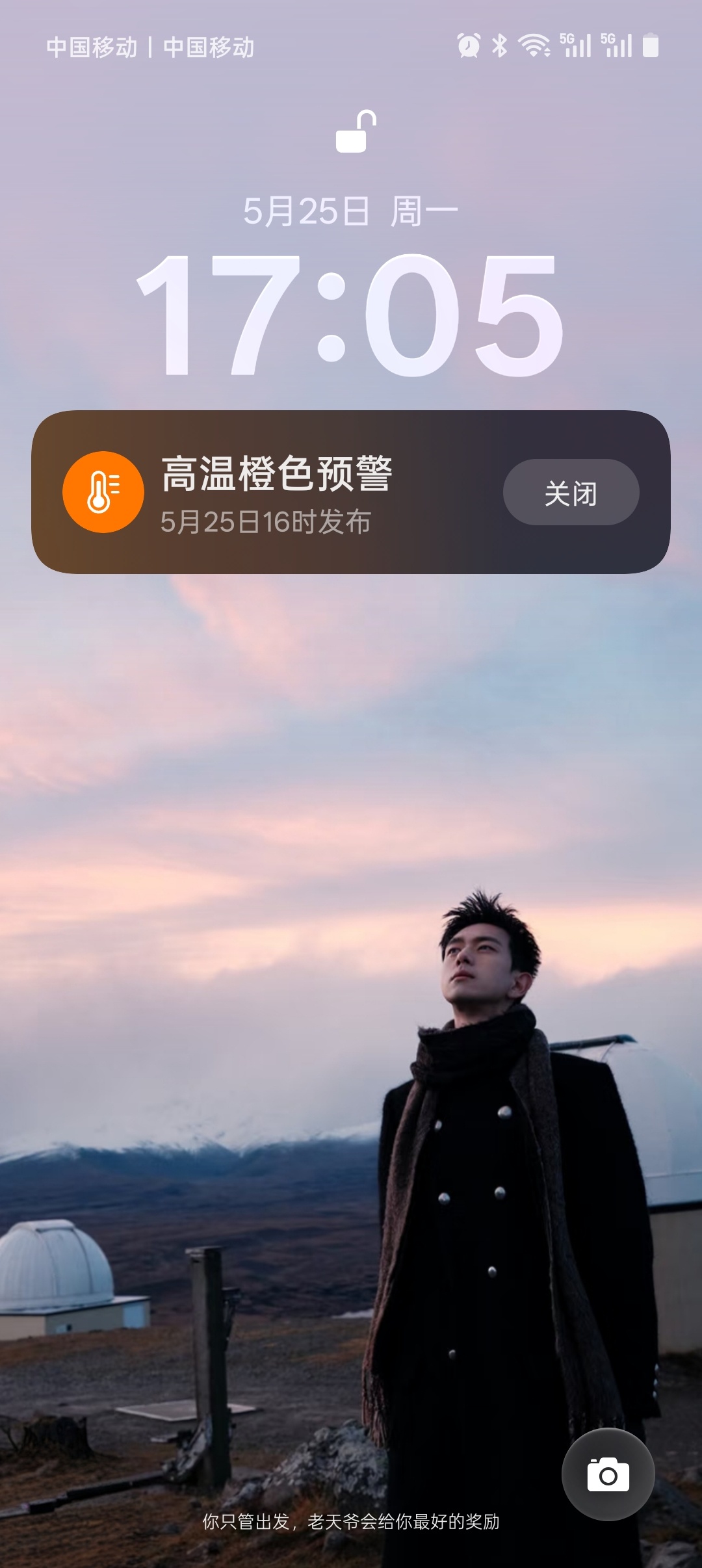 今年首个高温预警 