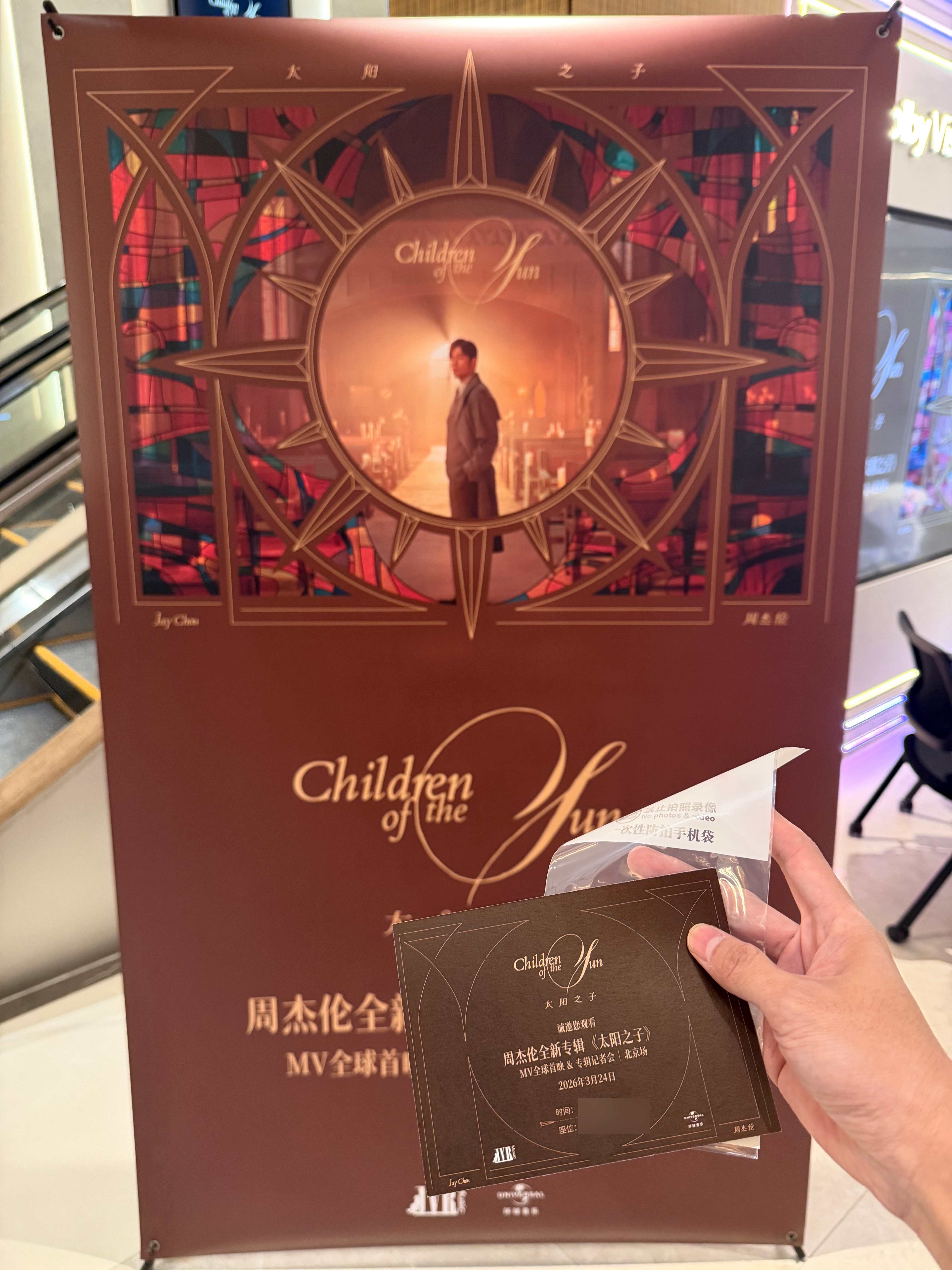 我是如此相信！ 周杰伦新专辑太阳之子 啊啊啊啊啊啊啊啊啊啊啊啊啊啊啊啊啊啊啊啊啊