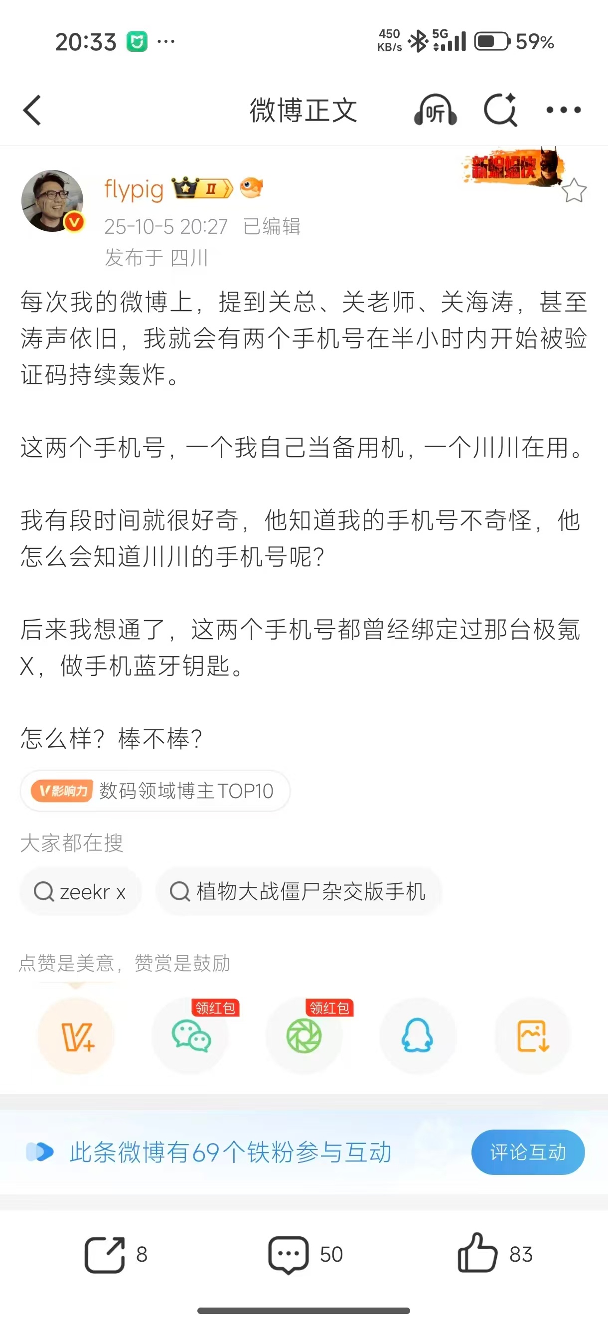 卧槽 那么吓人？上升到人身攻击了啊？我本来今天要发极氪9x，算了还是不发了。新能