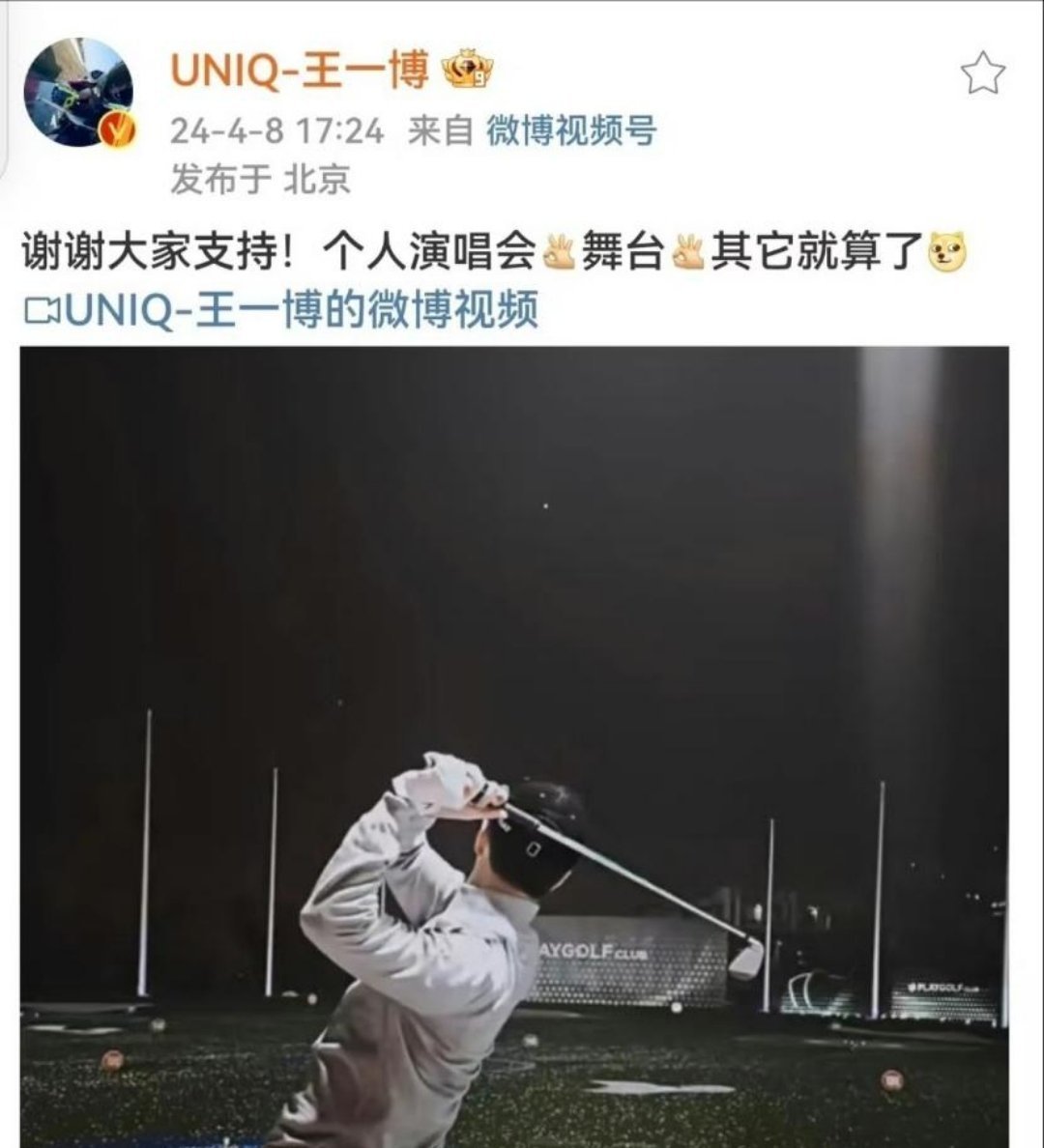 两年过去了，绿桶还在等吗 ​​​