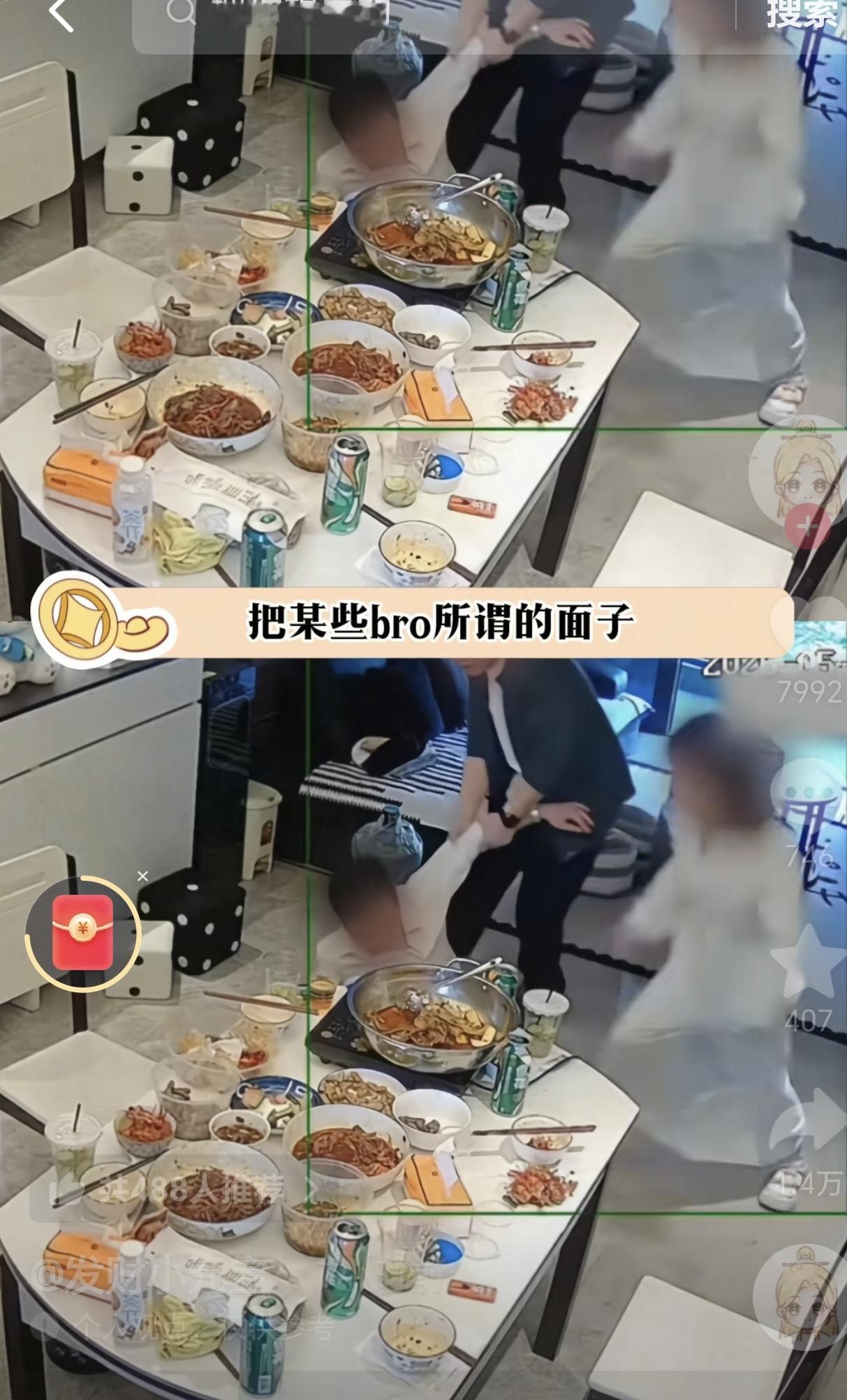浙江宁波，一男子带3名男性朋友回家喝酒，妻子精心备菜后就回卧室更衣休息，没想到男