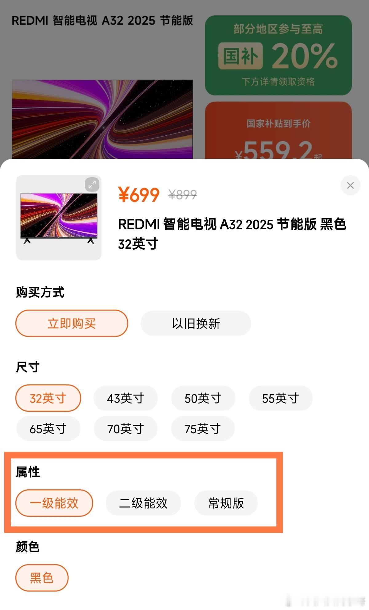 才发现小米电视同版本都可以选不同能耗了？[哆啦A梦害怕][哆啦A梦害怕] ​​​