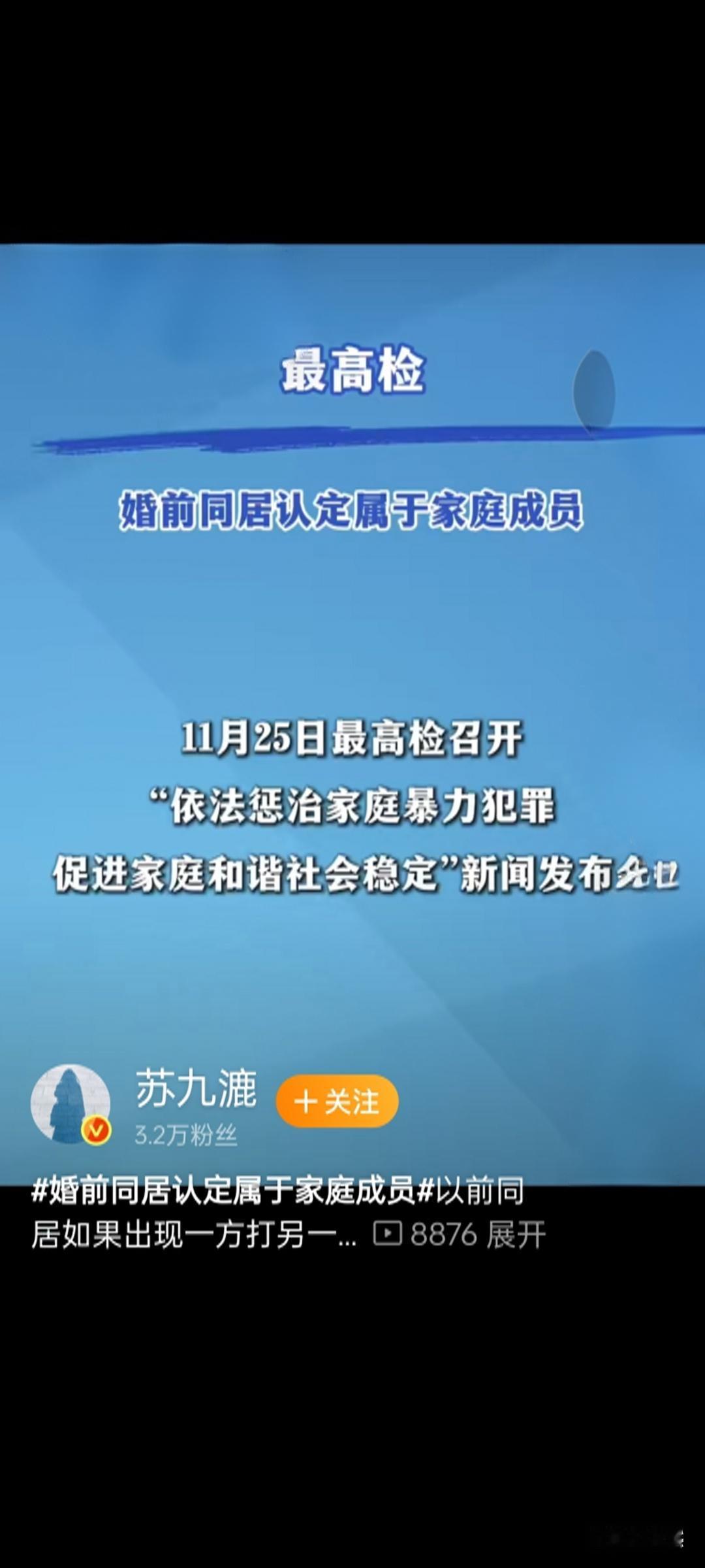 婚前同居，竟被法律认定为“家庭成员”？90%的人都不知道这3个后果！
 
别再以